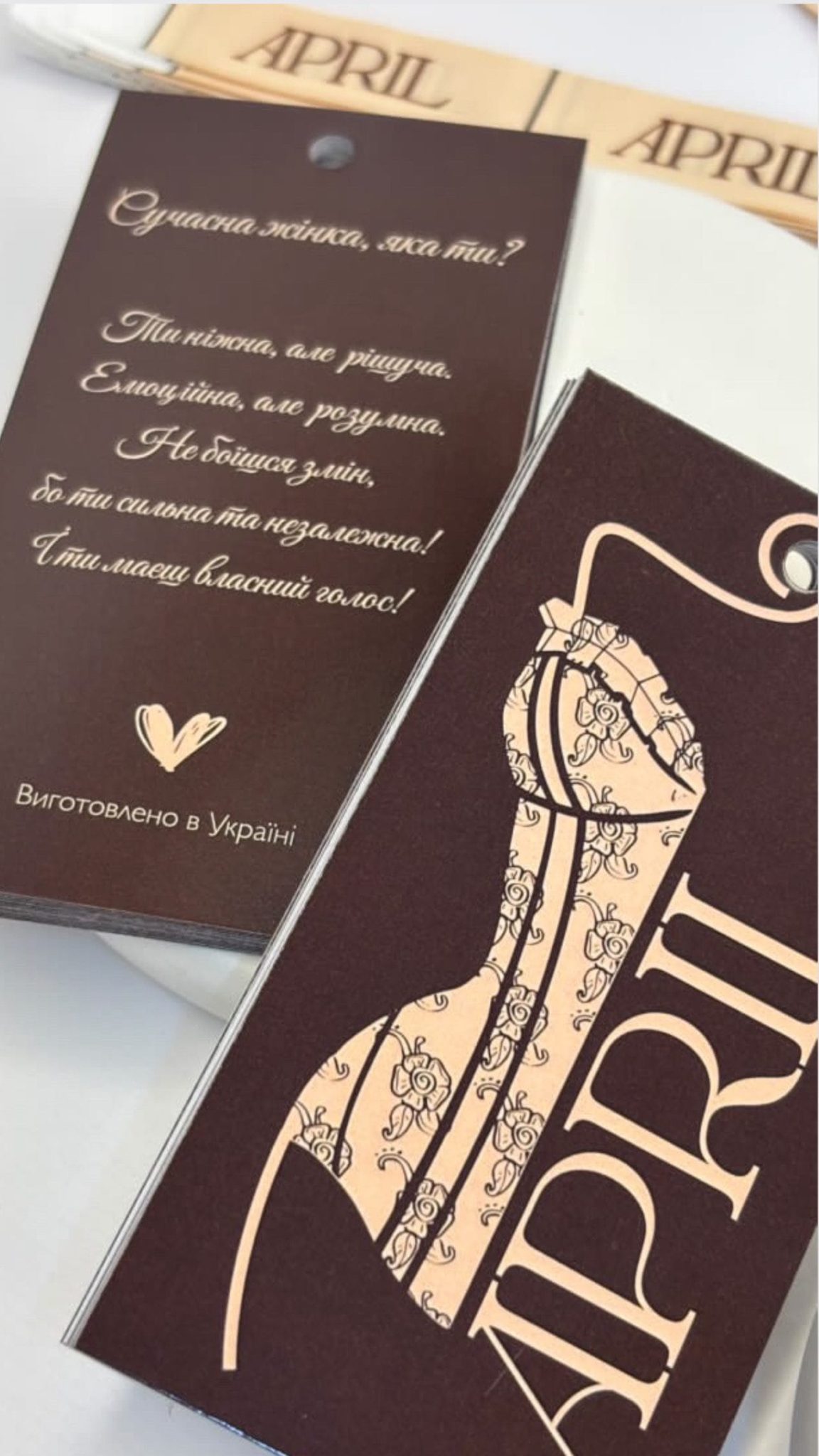 Про бренд від aprill.com.ua - 1